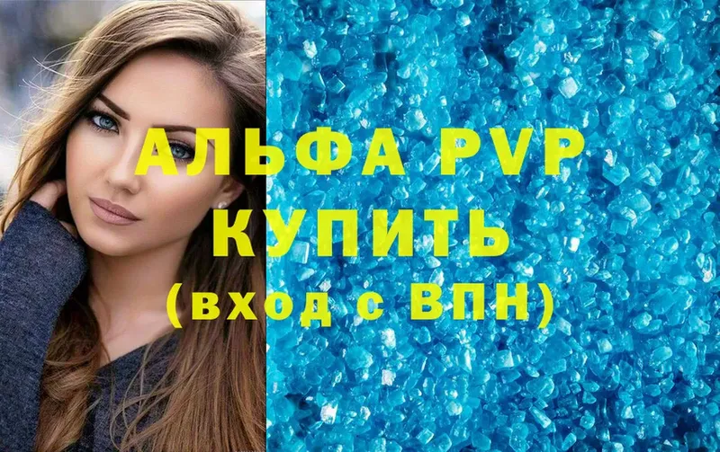 где продают   Юрьев-Польский  APVP Соль 