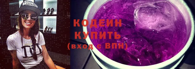 Codein Purple Drank  Юрьев-Польский 