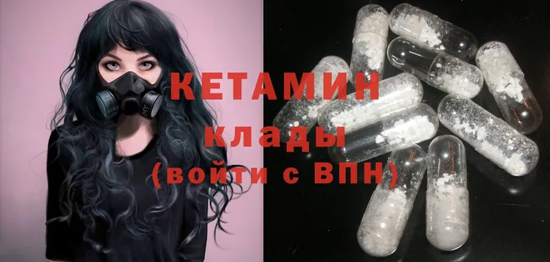 КЕТАМИН ketamine  Юрьев-Польский 